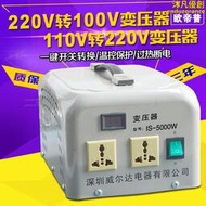 變壓器220v轉110v變220v轉100v大功率5000w/7000W電源電壓轉換月