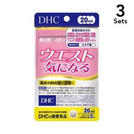 【3入組】DHC 內脂營養素 非洲芒果鞣花酸 在意腰圍的你 20天份 40粒入