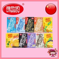 维他奶 豆奶饮料 原味/巧克力/椰子/香草/柠檬茶 250ml Vitasoy Soya Bean 250ml