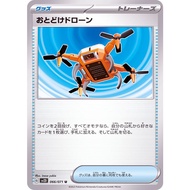 Japanese Pokemon Card Clay Burst 6671 Delivery Drone