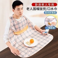 【佰丽旗舰店】 老人吃饭用的围兜老年人专用饭兜围嘴瘫痪卧床成人大人口水巾围裙A bib for elderly people to eat, a bib for elderly people, a p