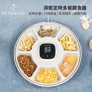 PETONEER NutriSpin定時多餐餵食器 PF006