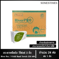 RiverPro กระดาษเช็ดมือแบบแผ่น กระดาษทิชชู่แผ่น วี-โฟลด์ 2 ชั้น 250 แผ่น จำนวน 24 ห่อ, 1 ลั