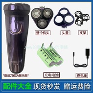 Suitable for FLYCO FLYCO Razor FS372 FS333 Accessories Charger Cable Overall Blade Mesh Cover Batter