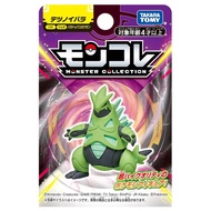 Takara Tomy Moncolle Paradox Pokemon Iron Thorns