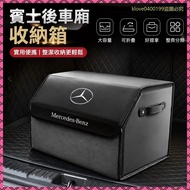 BENZ BENZ GLC260L/E300L/c260l/a200l/glb220 Trunk Trunk Storage Box Car Storage Box VQH3