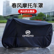 Suitable for Spring Breeze NK250 Car Clothing Motorcycle Car Cover 7cl Rain Cover xo Baboon st Sunsc