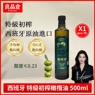 西班牙進口橄欖油 特級初榨橄欖油 500mlx1瓶 進口原油植物油食用油調和油做飯涼拌食用烹飪橄欖油