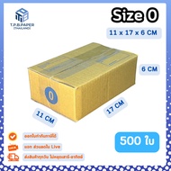 500 Sheets Box 0 Postal Parcel Size 11x17x6cm 3 Layers Thick Good Quality Cardboard TPB Paper