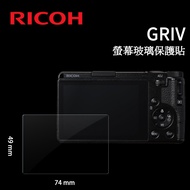 R RICOH GR4 GRIV GR GR2 GR3 GR3X GRII GRIII HDF Glass Protector Sticker