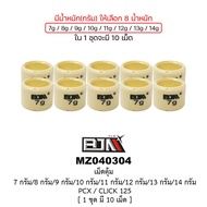 MZ040304 PCX/CLICK 125 -7 Grams/8 Grams/9 Grams/10 Grams/11 Grams/12 Grams/13 Grams/14 Grams [BJN BJ