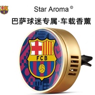 Xijia Wealthy Bazaar Team Bazaar Exclusive Car Aromatherapy New Car Decoration Gift Football Fan Mer