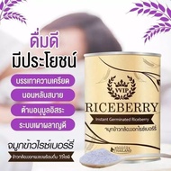 #Pack 2 กป #VVIP Riceberry Germ จมูกข้าวกล้องงอกไรซ์เบอร์รี่ ผงชงดื่ม ขนาด 500g.