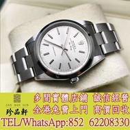【珍品軒】高價回收新舊手錶 勞力士Rolex 14000M Air-king，卡地亞Cartier，歐米茄Omega，帝舵Tudor，百達翡麗PATEK PHILIPPE，萬國IWC，JLC積家Jae