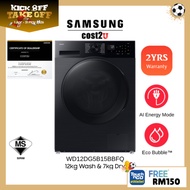 SAMSUNG/Electrolux 12/7kg - 13/9kg Bepoke AI Washer Dryer AI Ecobubble | WD12DB8B85GBFQ WD12DG5B15BB