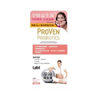 Proven 益生菌(孕婦)