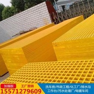 玻璃纖維平臺腳踏板frp地板走道格柵光伏走道板洗車房地溝蓋
