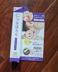 【全新】Tsubu Porori 去角質粒