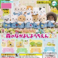 日本 シルバニアファミリー森のなかよしようちえん２Sylvanian Families 森林家族 扭蛋 擺設  一套4款 包順豐自取