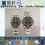 實體店高價購♻ Rolex勞力士 潛航者型Submariner 14060M 124060 114060 手錶 古董錶 舊手錶 金錶 金勞 名錶 中古表 陀錶 懷錶 老款手錶 交收勞力士Rolex 帝
