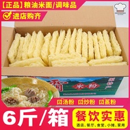 Jinba Rice Noodles 3kg Whole Box Heyuan Hakka Rice Noodles Guangdong Original Soup Noodles Rice Nood
