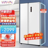华凌549升白色对开门双开门家用超薄电冰箱 一级能效双变频风冷无霜WiFi智能超大容量冰箱BCD-549WKPZH