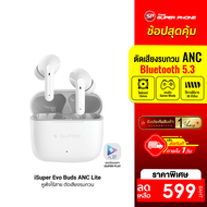 [ราคาพิเศษ 599 บ.] iSuper Evo Buds ANC Lite หูฟังไร้สาย ตัดเสียงรบกวน Game Mode ต่อแอปฯ iSuper Play-