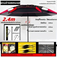 【รับประกันสินค้าเสียหาย】Kades ร่มกันแดดตกปลา ร่มตกปลา 2.6m/2.4m ร่มตกปลา360องศา เคลือบไวนิลให้หนาขึ้