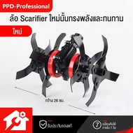 PPD อุปกรณ์เสริมรถตัดหญ้า ล้อพรวนดิน ล้อเซาะร่อง เพื่อเกษตรกร ล้อ ripper กำจัดวัชพืช ล้อเซาะร่องลึกไถพรวน อุปกรณ์เสริมล้อ