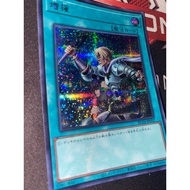 Reinforcement of the Army - RC04-JP052 - Secret