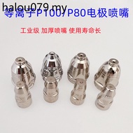 P 80 Plasma Cutting Nozzle Electrode Nozzle Heavy Industrial Grade P100 Electrode Nozzle