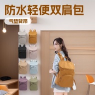 Outdoor Leisure Backpack Korean Style Lightweight Waterproof Student Schoolbag Large Capacity Boardi