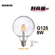 Good Negotiation~MARCH LED 8W Filament Lamp E27 Bulb G125 Full Voltage Industrial Style MH801-888