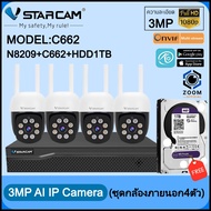 Vstarcam ชุดกล้องวงจรปิดกล้องภายนอก รุ่นC662 ความคมชัด3ล้าน พร้อมกล่องNVR N8209+HDD #BY.Zoom-CCTV