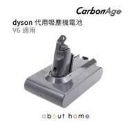 CarbonAge - Dyson 代用吸塵機電池 ( V6 適用) [B08]