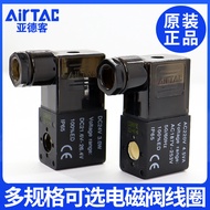 Yadeke Solenoid Pneumatic Valve 4v210-08 Solenoid Valve Coil 220v 24v 12v4v310-10 Electronic Valve