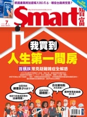 Smart智富月刊263期 2020/07 Smart智富