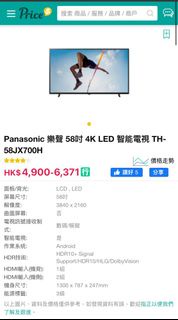 Panasonic 樂聲 58吋 4K LED 智能電視 TH-58JX700H