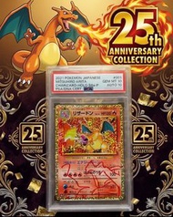PSA10 25週年噴火龍 有田滿弘