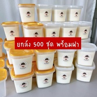 Tofu Cup 6 Oz. Tear Lid SPK With Tear-Off Square Shape (** Carton Of 500 Sets With Lid) Beautiful Ti