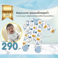 BabyLovett ชุดนอนเด็ก บอดี้สูท รุ่น คลุมเท้า