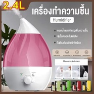 snshIXCm ของเเท้ มีประกัน ✅ดูเเลตลอดชีพ เครื่องพ่นไอน้ำอโรม่าขนาดใหญ่ 3 ลิตร *สินค้ามีประกัน* เครื่อ