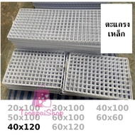 White And Black Grid Sales Panel Steel Size 40x120 tp99
