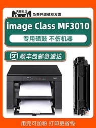 Preferred❤ Imageclass Mf3010 Ink cartridge Suitable for canon Original canon 3010 Printer Selenium D