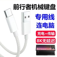 Suitable for Forwarder X87S Mechanical Keyboard Airline Plug-In Connection Computer USB Data Cable X