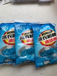 洗衣機 清潔劑