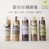 Yinchuan Organic Rice Noodles Wide Flat Thin Soba 30%, 100% White Brown Black Made IDUNN