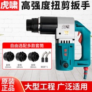 T Tiger Roar Electric Twisting Shear Wrench H22/H24/H30 Twisting Shear Type High Strength Bolt M16/2