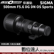 LIFE+GUARD 鏡頭 保護貼 SIGMA 500mm F5.6 DG DN OS Sports 包膜 保貼 貼膜 DIY