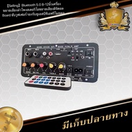 JT SOUND power AMP Bluetooth 5.0 8-12นิ้วเครื่องขยายเสียงลำโพงสเตอริโอขยายเสียงดิจิตอล Board ซับวูฟ